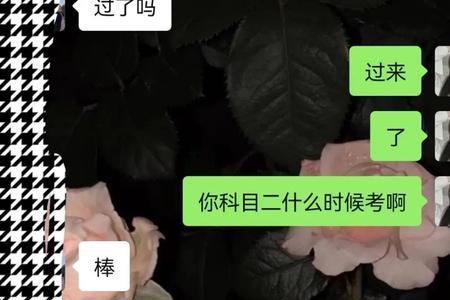 男生说考试没考好怎样回他