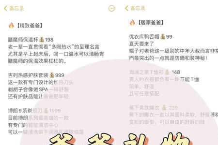 给爸爸的欢迎回家的礼物