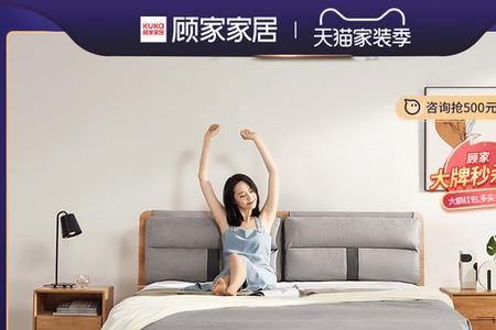 顾家家居物流怎么查