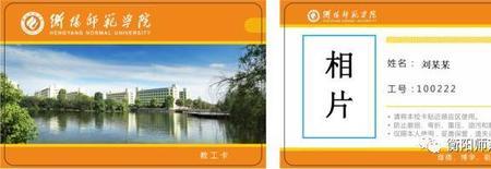 教师工号有哪些