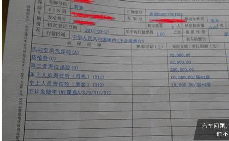 车报废使用原车牌保险有效吗