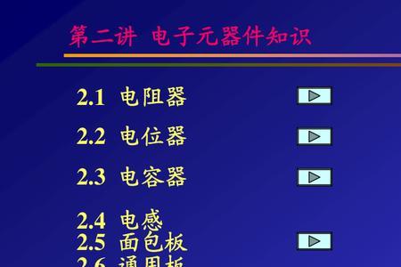 电子元器件查询app