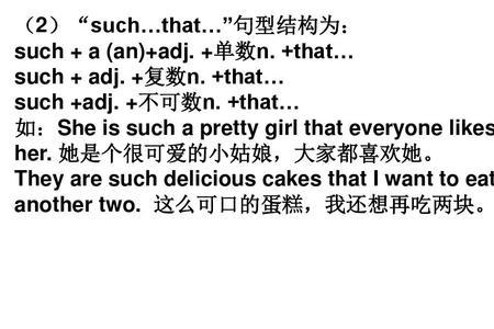 so 和such在改错中属于什么类型知识点