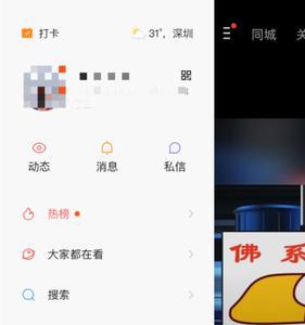 为什么新买的手机号有快手