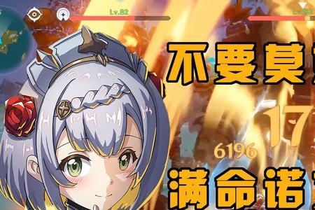诺艾尔命之座激活材料
