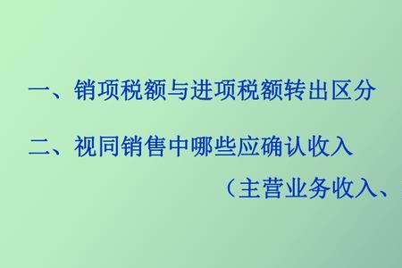 为什么有销项才有进项