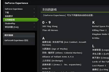 N卡没有游戏内覆盖怎么回事
