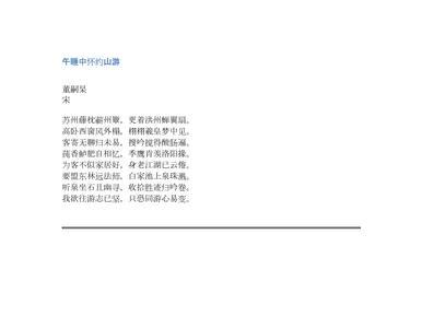 用田晋宇三个字造诗