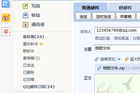 怎样打包图片文件发给别人