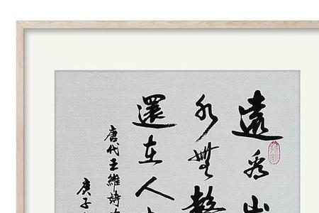 放远看人的意思
