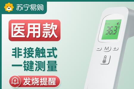 凯曼红外线体温枪怎么调