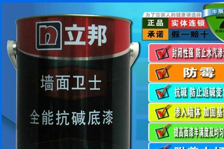 立邦防霉内墙涂料怎么用