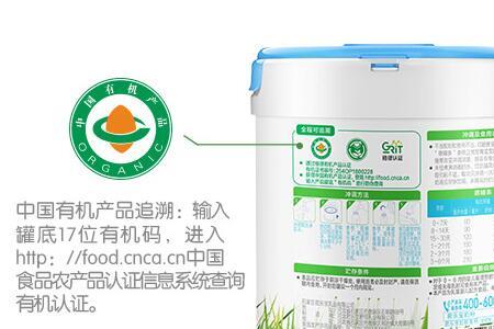 优萃小罐的奶粉有有机码么