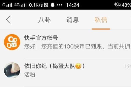前男友取关快手说明什么