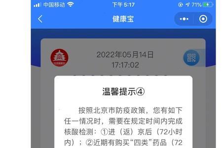 出现弹窗做核酸免费吗