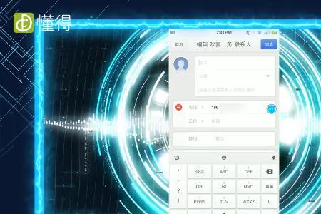 来电显示背景图怎么设置