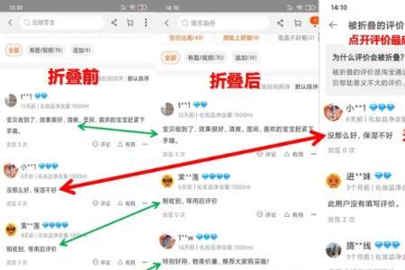 追评怎么写好评
