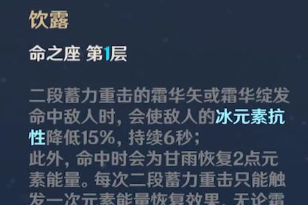 甘雨攻击力低怎么办