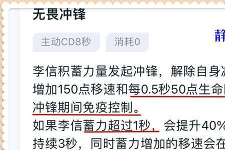 暗信一技能蓄力多久好