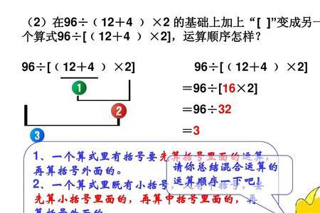 四年级混合运算简便方法口诀