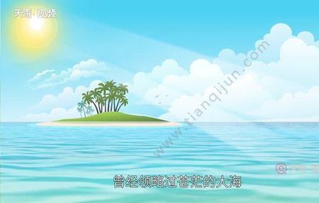 沧海变桑田是什么意思啊