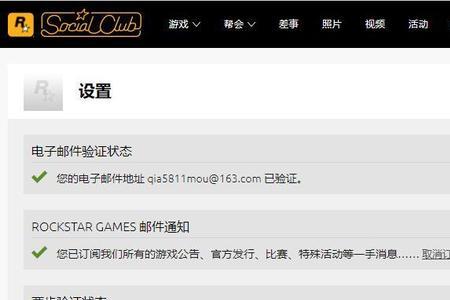 r星怎么换绑steam账号