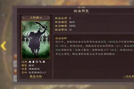 马超张飞法正战法搭配