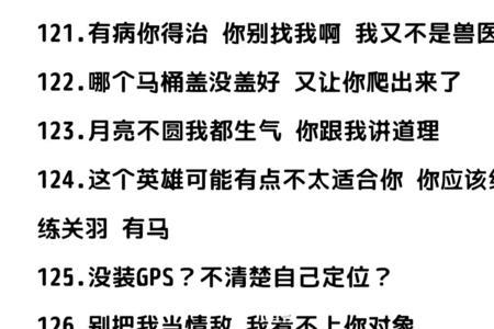 早上起来怼人的句子