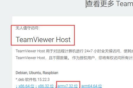 手机安装包32位架构怎么解决