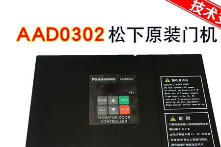 门机控制器显示8888什么原因