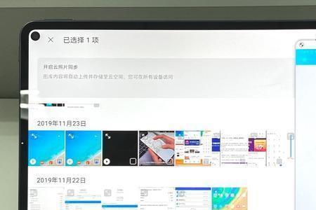 华为Matepad104怎么关闭开发者模式