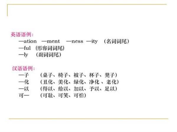 渐渐属于什么词类