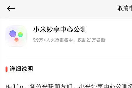 小米11传输到苹果手机就闪退