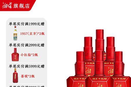 湘窖黄金时代和红钻哪个好