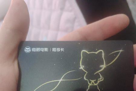 猫眼兑换券怎么使用