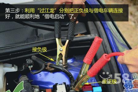 起亚k4电瓶怎么搭电