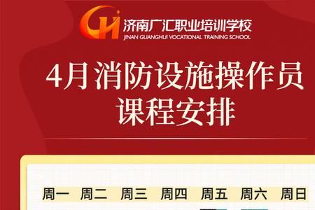 初级消防中控证去哪里报名