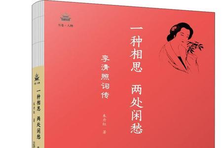 相思闲愁什么意思