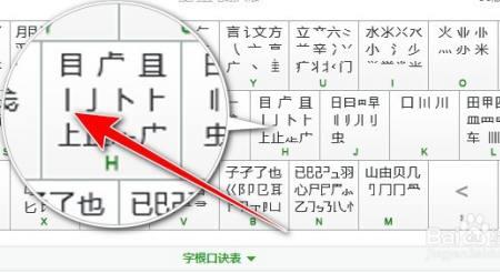 暖字五笔怎么拆