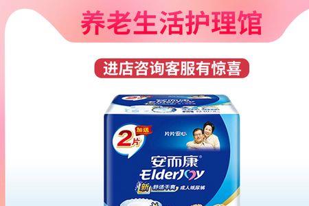 纸尿裤有安字图案是什么意思