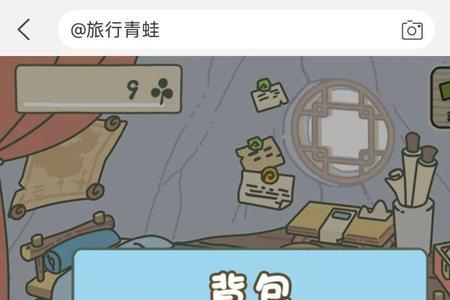旅行青蛙怎么去成都