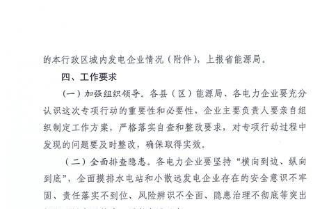 什么是小散远发电企业