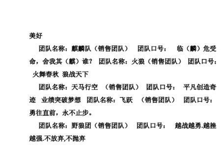 理财经理大赛队名口号