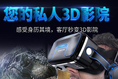 vr眼镜看电影真实效果