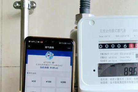 无线远传燃气表缴费后怎么启动