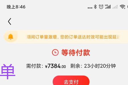 京东预售为什么比直接买还贵
