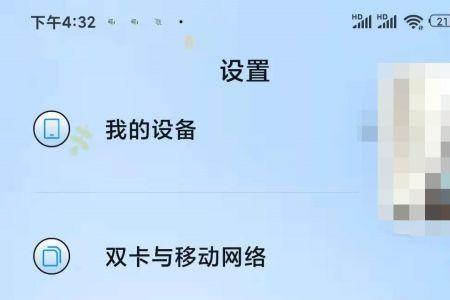 小米12x的热点怎么连接车载大屏