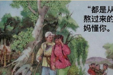 新晋婆婆是什么意思