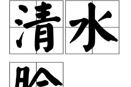 什么样的脸蛋填形容词