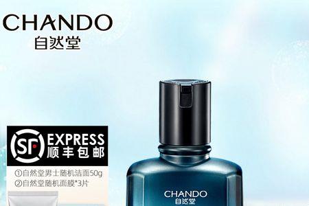 自然堂爽肤水男士盖子怎么开